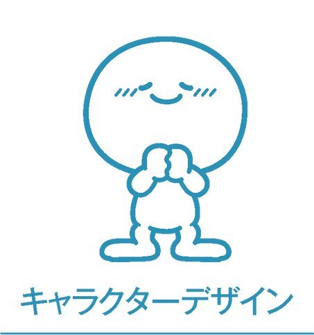 キャラクターデザイン